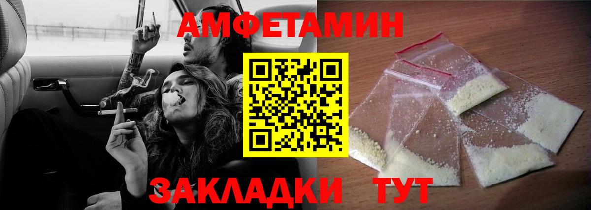 Шуя  Amphetamine 97%  Вход с VPN 