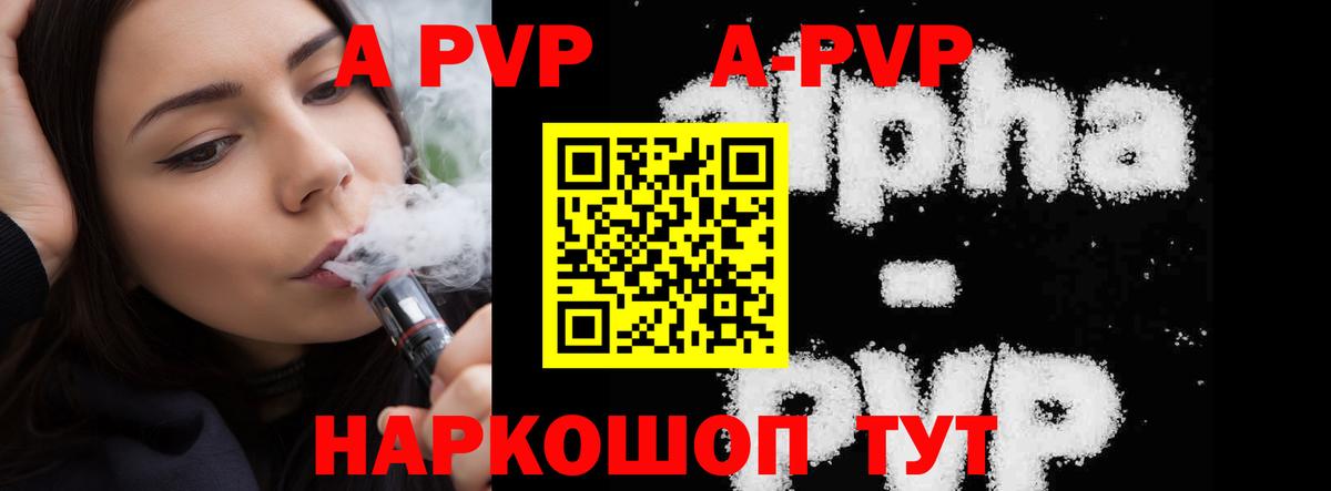 APVP СК КРИС Шуя