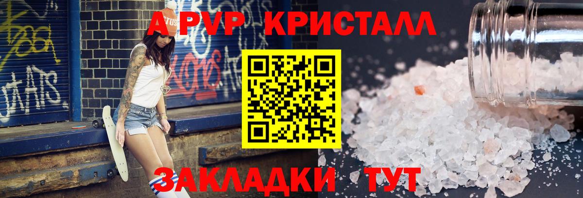 Alfa_PVP крисы CK  Вход с VPN  Шуя  Alpha-PVP Соль 