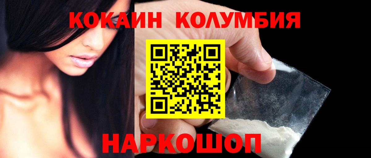 Шуя  Кокаин  Вход с VPN  КОКАИН VHQ  COCAIN Перу 