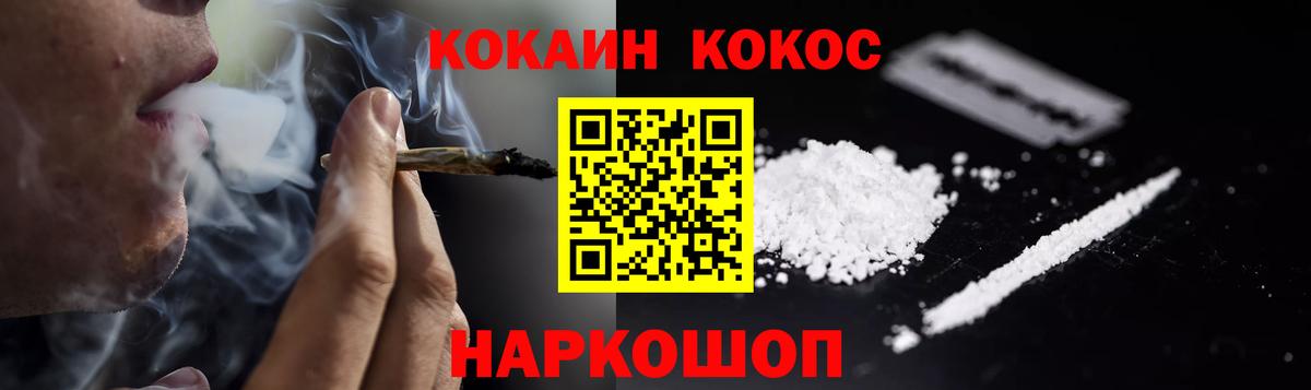Кокаин VHQ Шуя