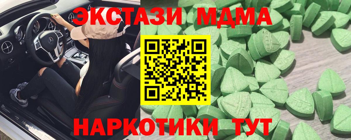 Экстази TESLA  Вход с VPN  Ecstasy  Экстази 99%  Шуя 