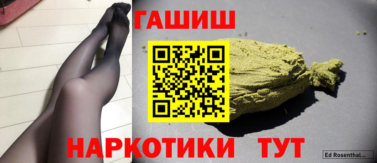 Гашиш VHQ  Вход с VPN  дарнет шоп  Гашиш гарик  Шуя 