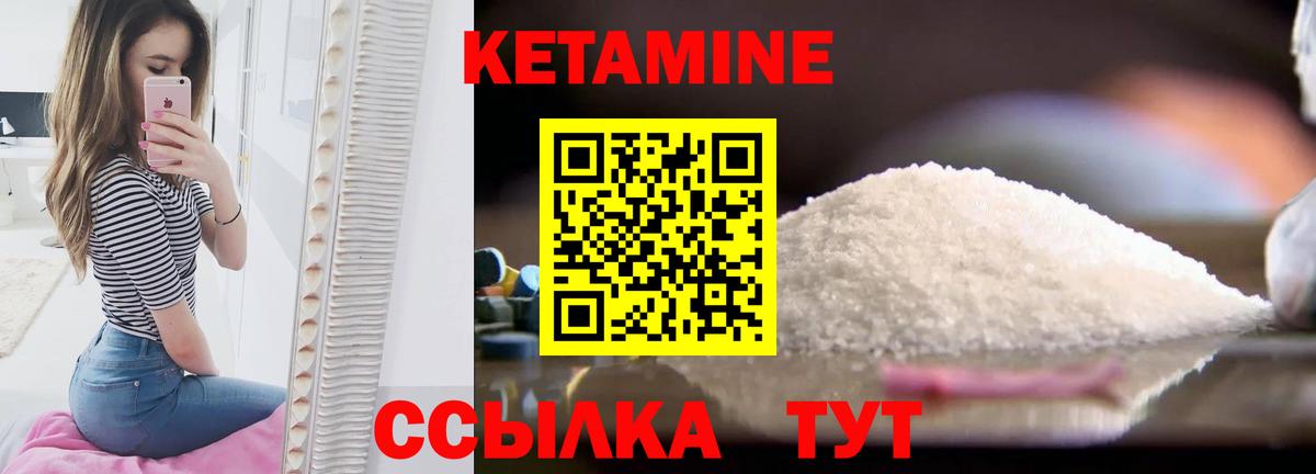 Шуя  Кетамин VHQ  Вход с VPN 