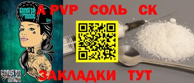 соль курить ск Бугуруслан