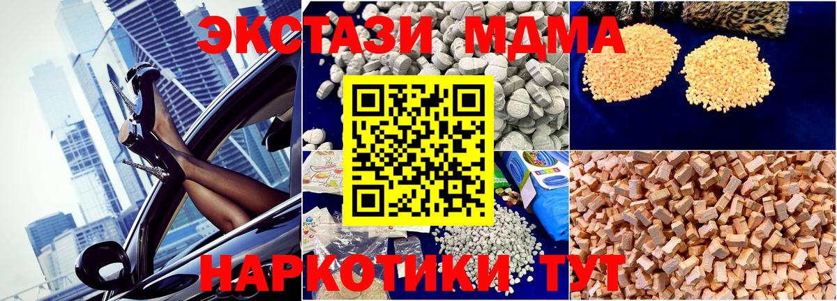 МДМА молли  МДМА молли  Вход с VPN  Шуя 