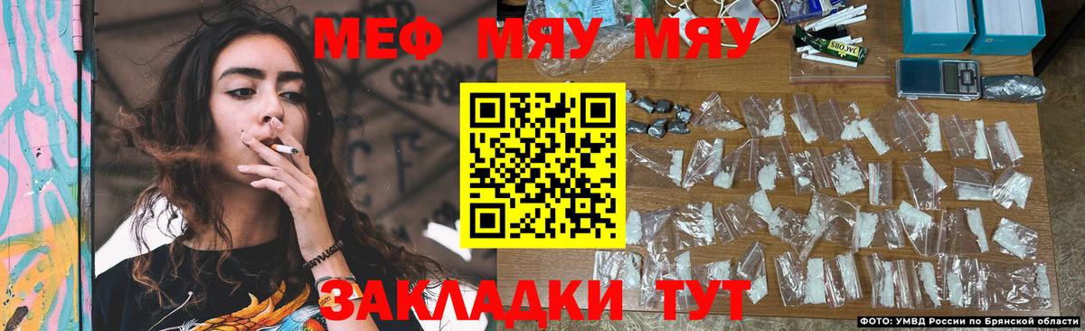 Меф мука  Меф mephedrone  Меф  Вход с VPN  Шуя 