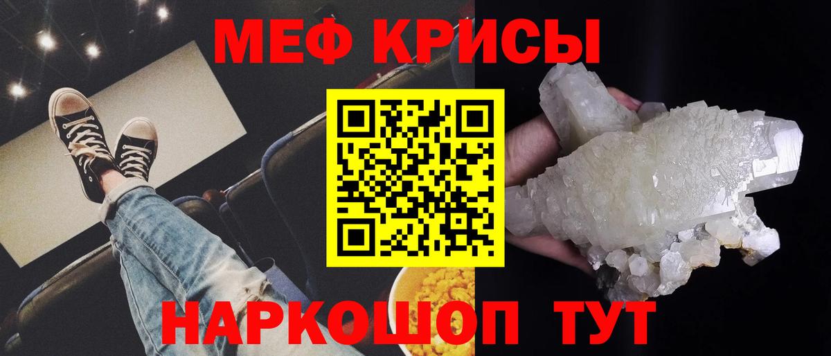 Мефедрон мука Шуя