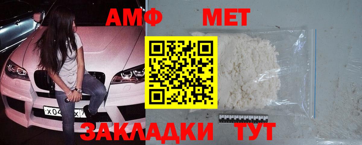 Метамфетамин мет  Вход с VPN  Шуя 