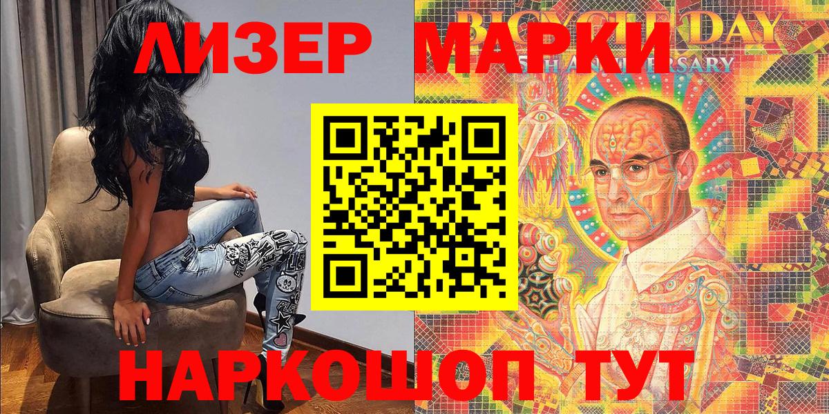Марки NBOMe 1500мкг Шуя
